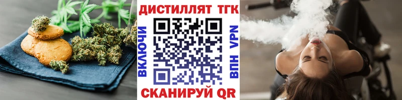 Печенье с ТГК конопля  Конаково 