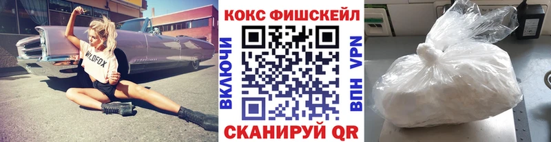 hydra ссылки  Конаково  Кокаин Fish Scale 