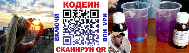 Codein Purple Drank наркотики Конаково