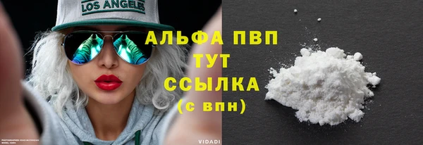 ALPHA-PVP Балахна