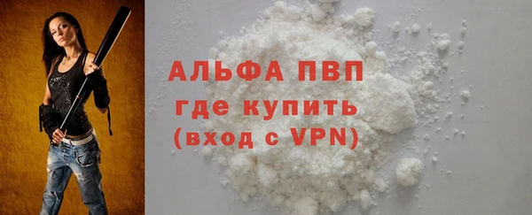 ALPHA-PVP Балахна