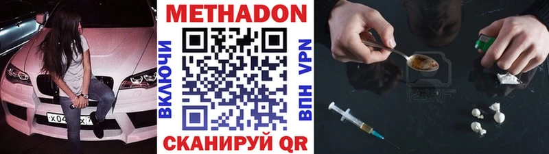 МЕТАДОН мёд  Конаково 